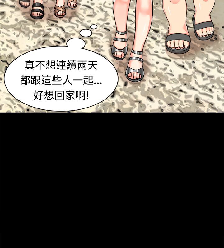 親愛的,我劈腿了第9話