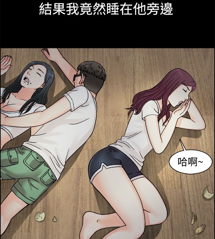 亲爱的,我劈腿了第9话