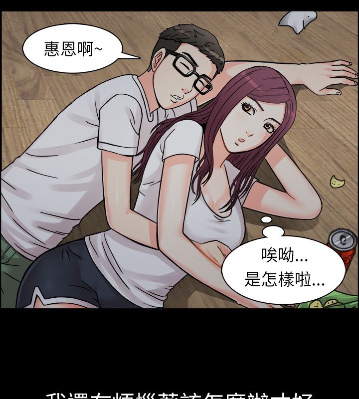 親愛的,我劈腿了第9話