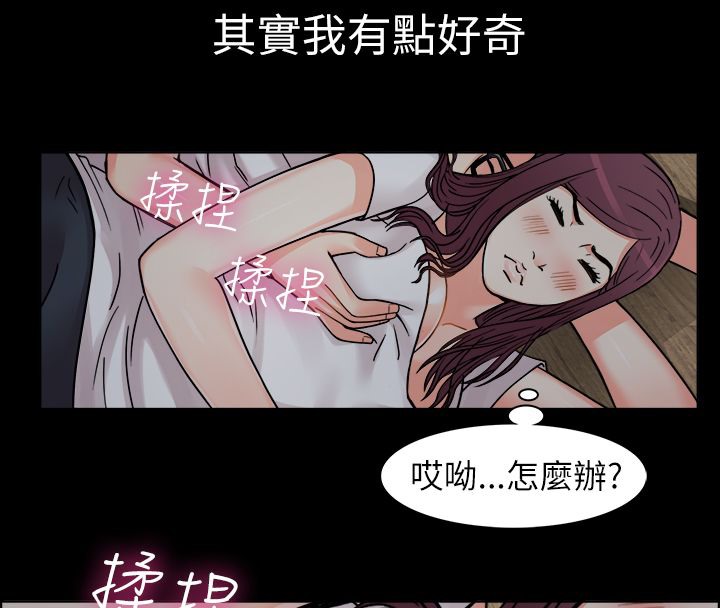 亲爱的,我劈腿了第9话