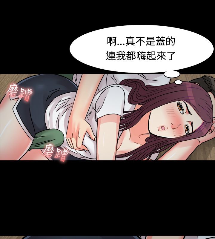 親愛的,我劈腿了第9話