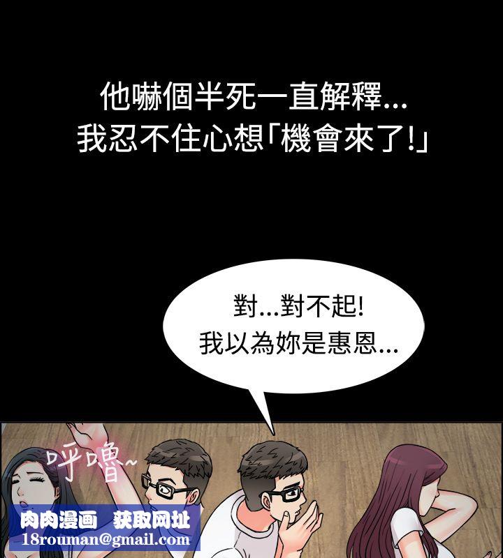 親愛的,我劈腿了第9話