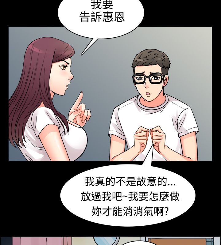 親愛的,我劈腿了第9話