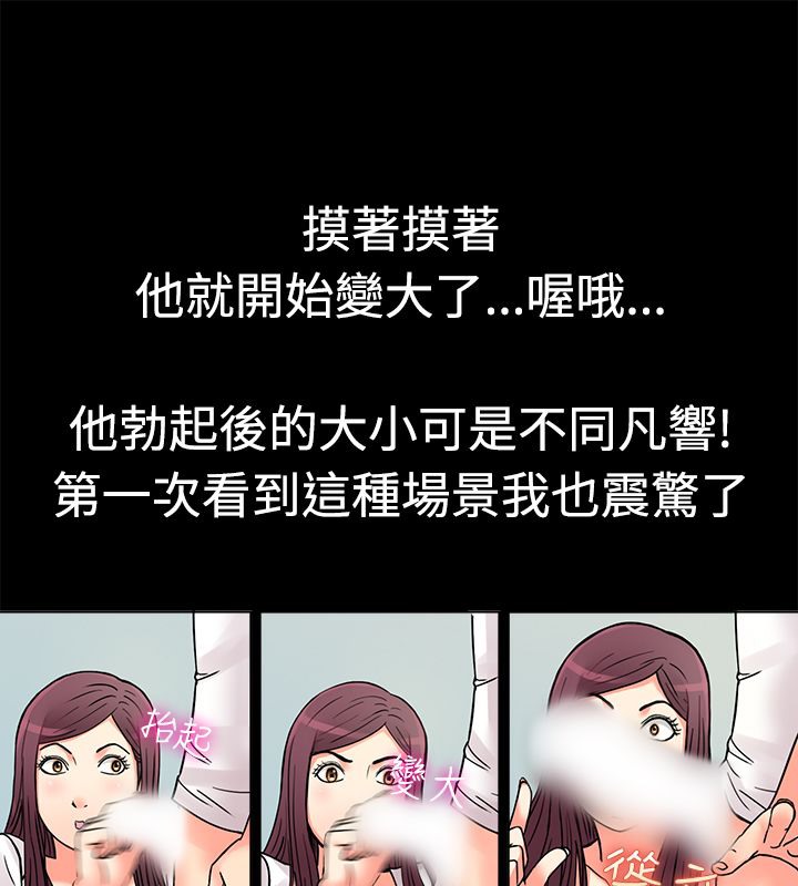 親愛的,我劈腿了第9話