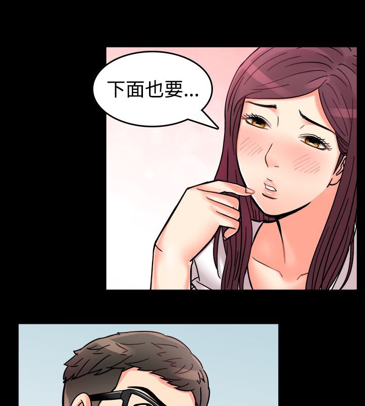 親愛的,我劈腿了第9話