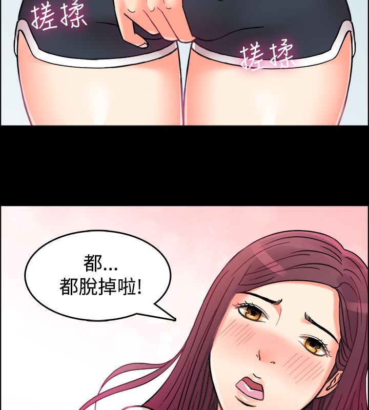 親愛的,我劈腿了第9話