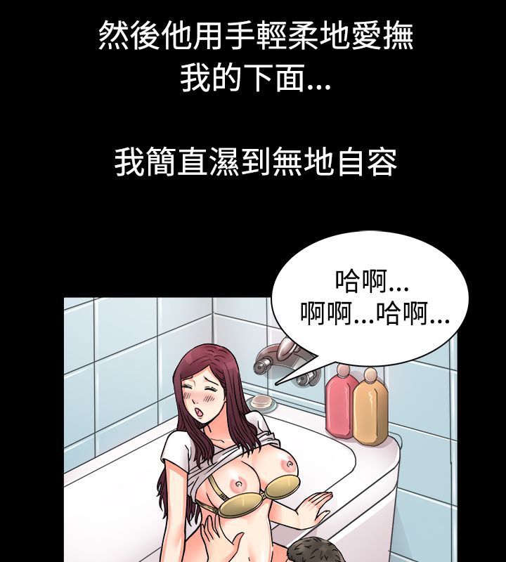 亲爱的,我劈腿了第10话