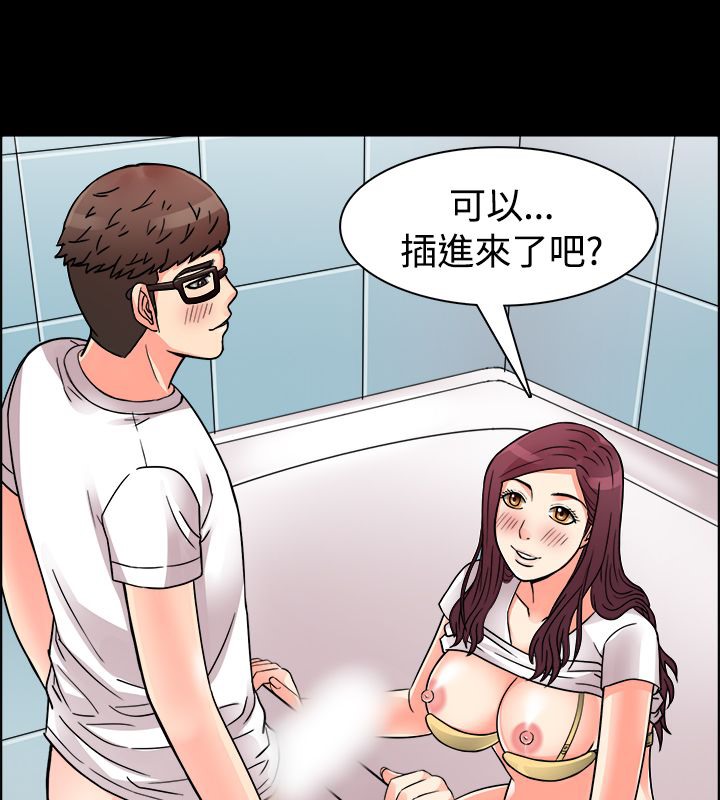 亲爱的,我劈腿了第10话