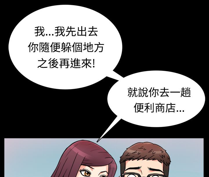 親愛的,我劈腿了第10話