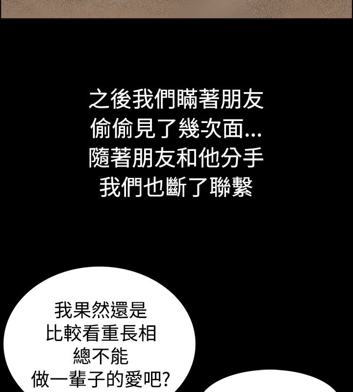 親愛的,我劈腿了第10話