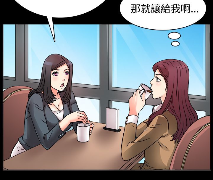 親愛的,我劈腿了第10話