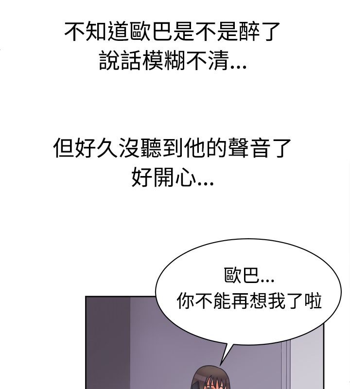 亲爱的,我劈腿了第11话
