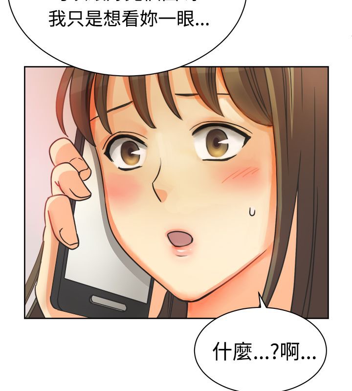 親愛的,我劈腿了第11話