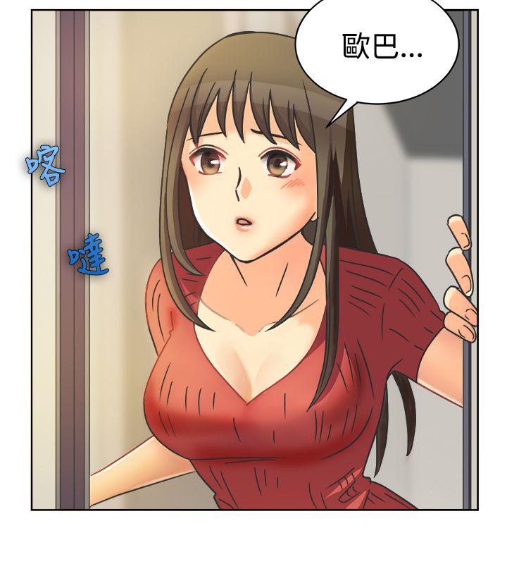 親愛的,我劈腿了第11話