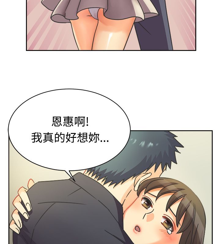 親愛的,我劈腿了第11話