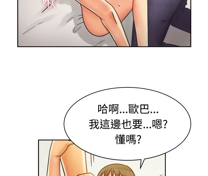 亲爱的,我劈腿了第11话
