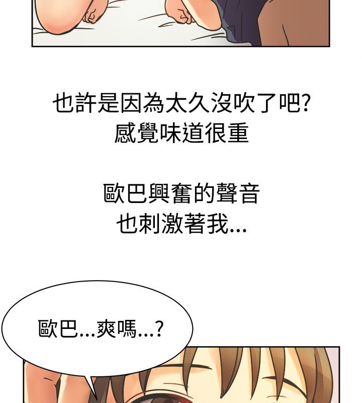 亲爱的,我劈腿了第11话