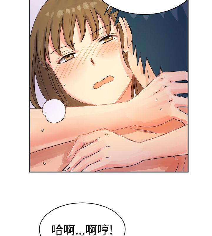 親愛的,我劈腿了第12話