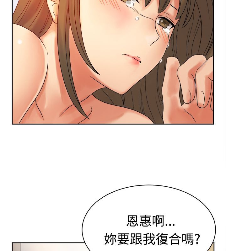 親愛的,我劈腿了第12話