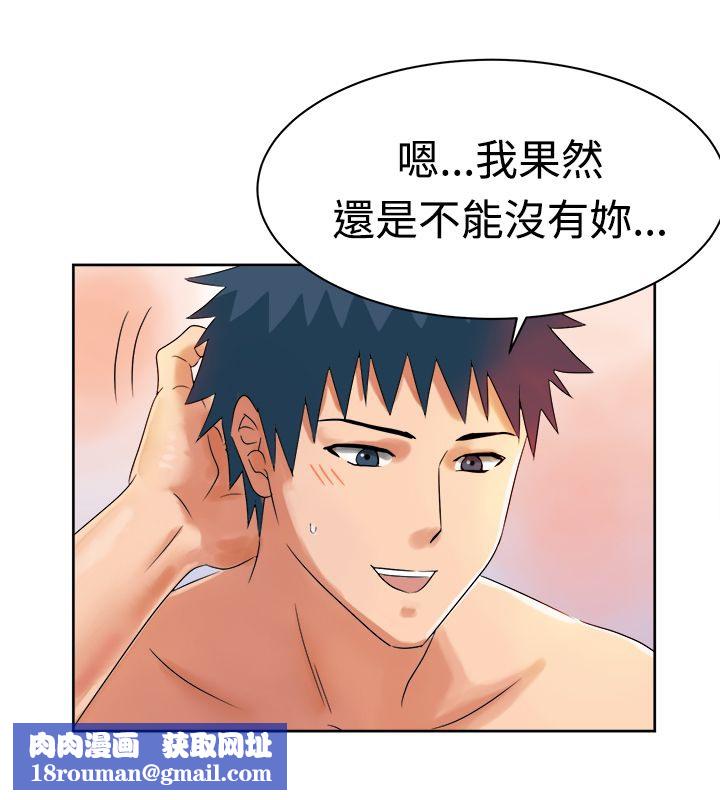 亲爱的,我劈腿了第12话