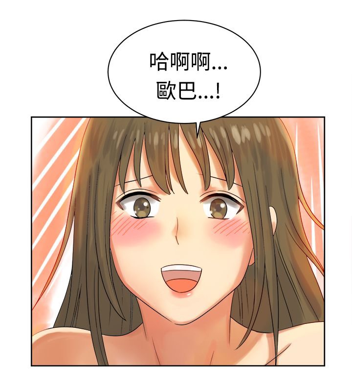 親愛的,我劈腿了第12話