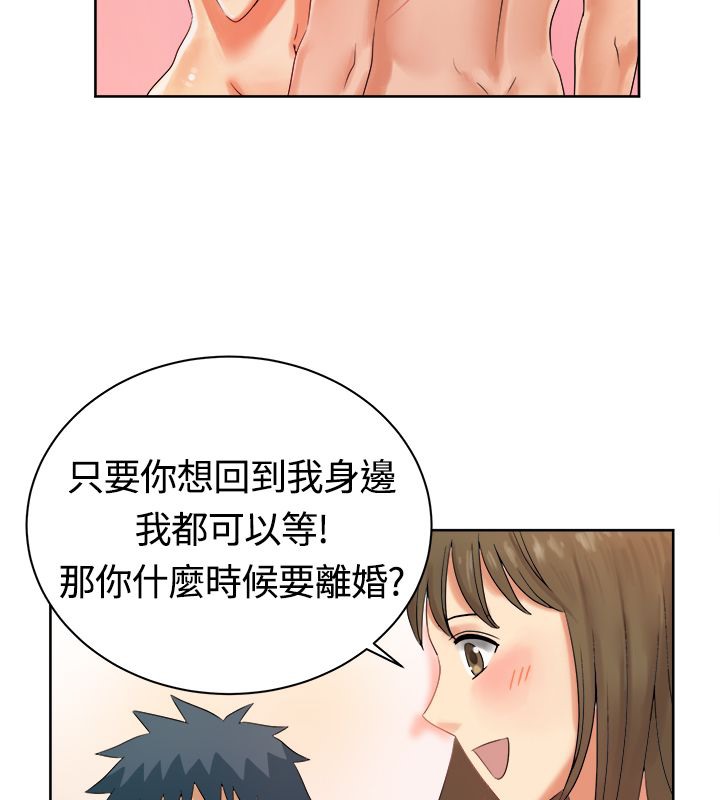 親愛的,我劈腿了第12話