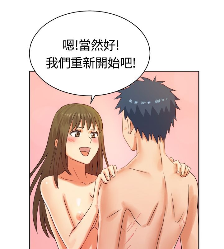 親愛的,我劈腿了第12話