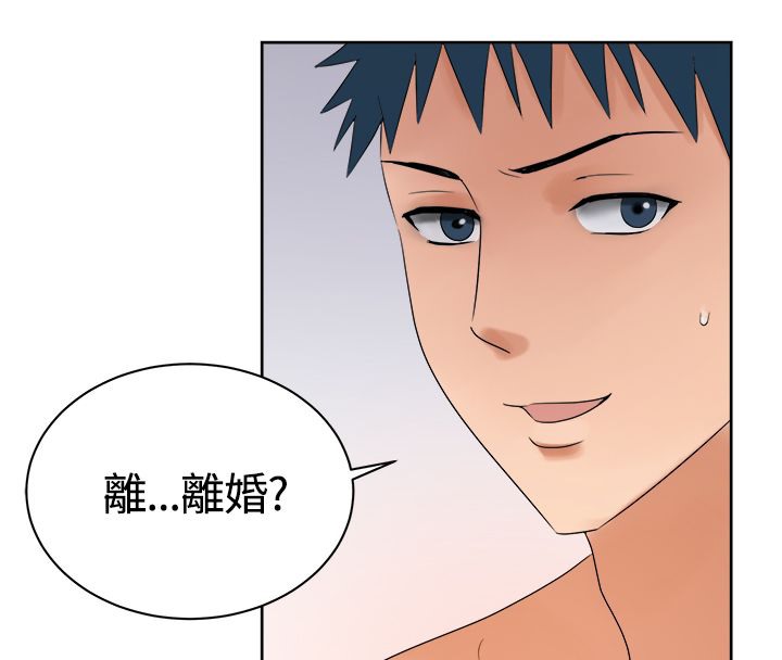 親愛的,我劈腿了第12話