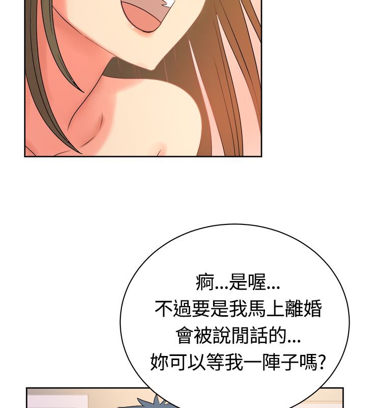 親愛的,我劈腿了第12話