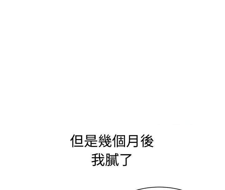 親愛的,我劈腿了第12話