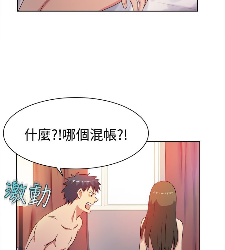 親愛的,我劈腿了第12話