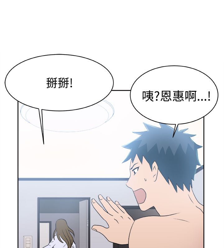 親愛的,我劈腿了第12話