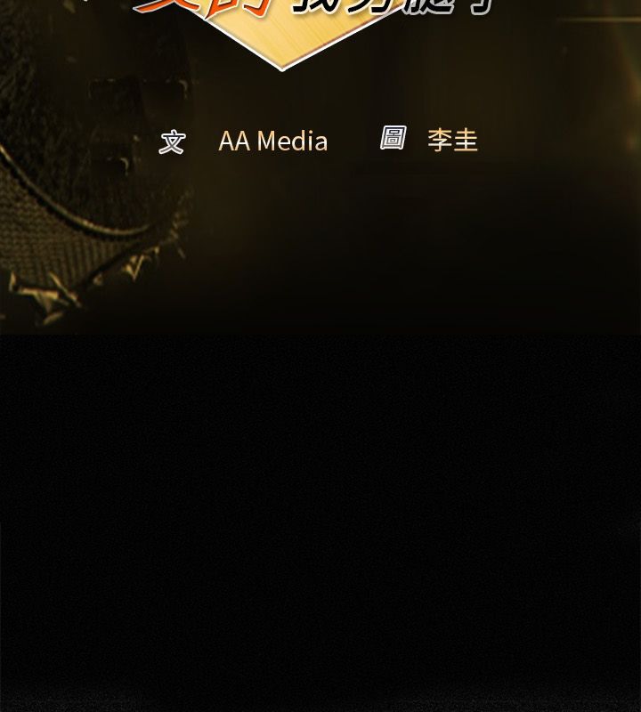 亲爱的,我劈腿了第13话