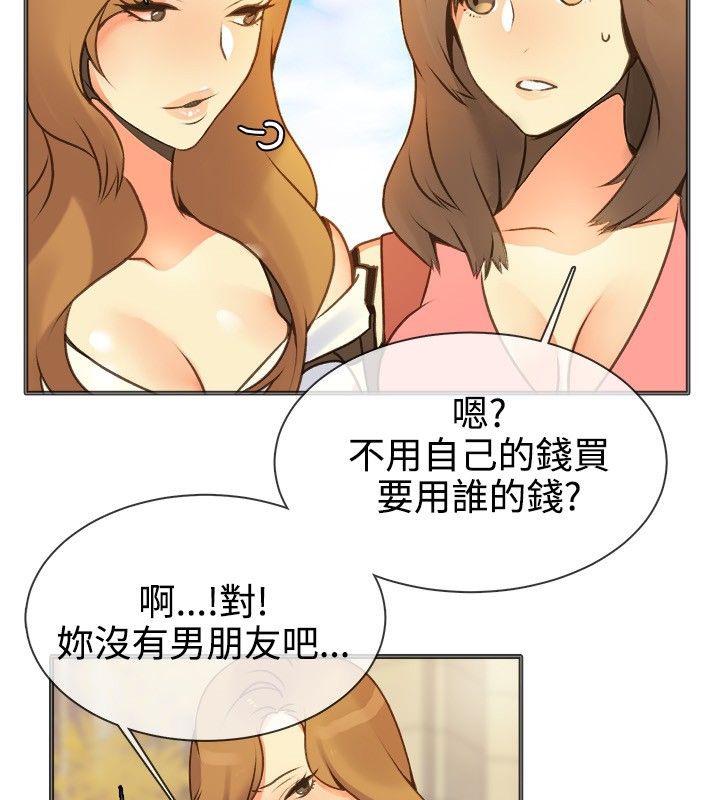 親愛的,我劈腿了第13話