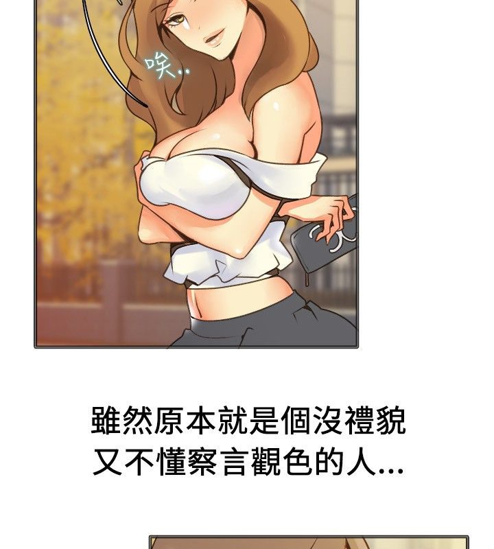 亲爱的,我劈腿了第13话