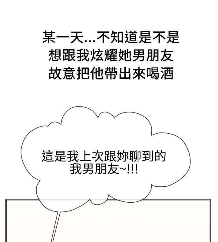 親愛的,我劈腿了第13話