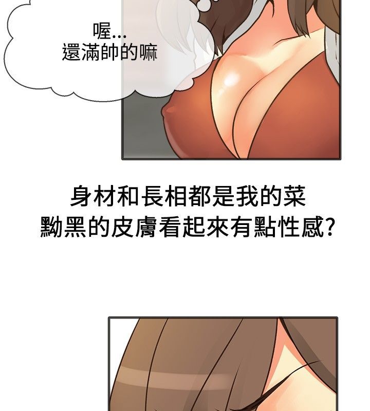 親愛的,我劈腿了第13話