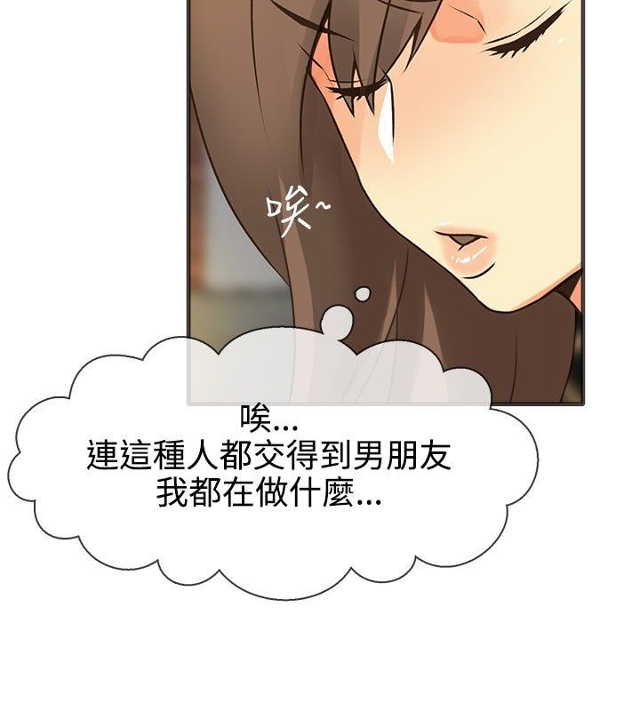 亲爱的,我劈腿了第13话