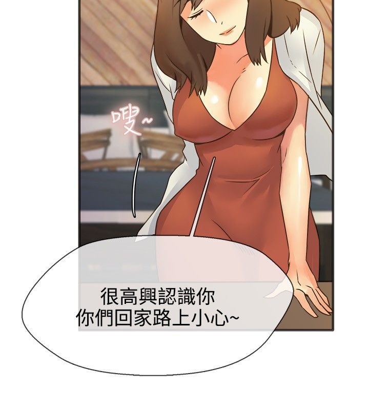 親愛的,我劈腿了第13話