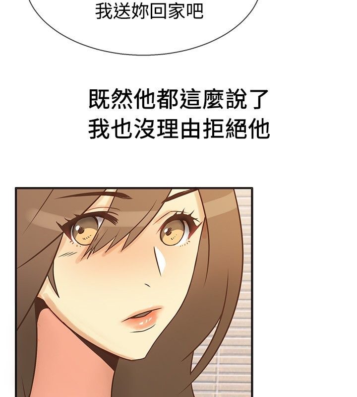 亲爱的,我劈腿了第13话