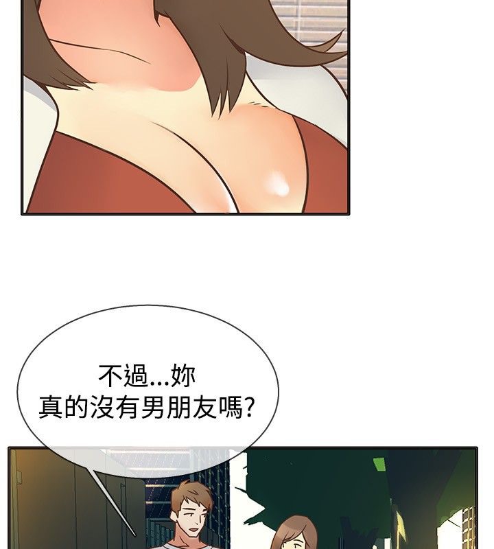 亲爱的,我劈腿了第13话