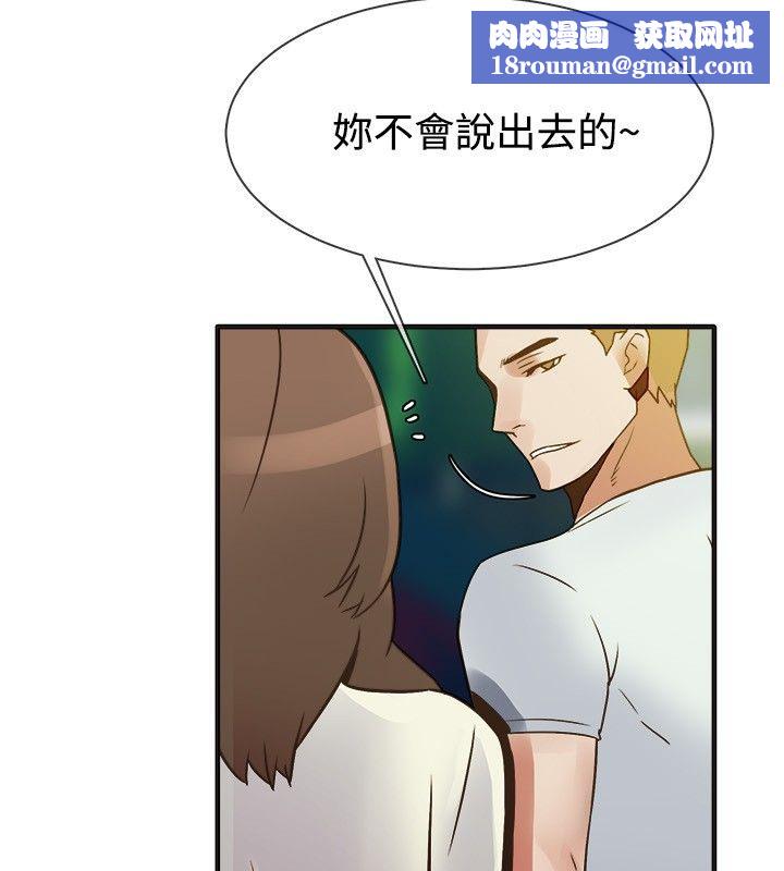 親愛的,我劈腿了第13話