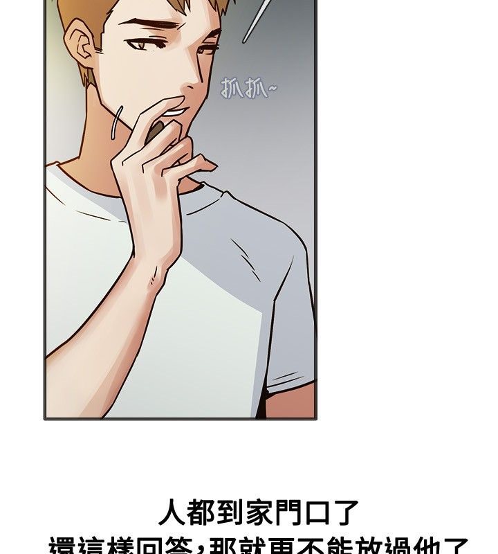 親愛的,我劈腿了第13話