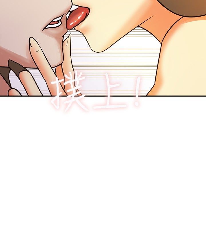 亲爱的,我劈腿了第13话