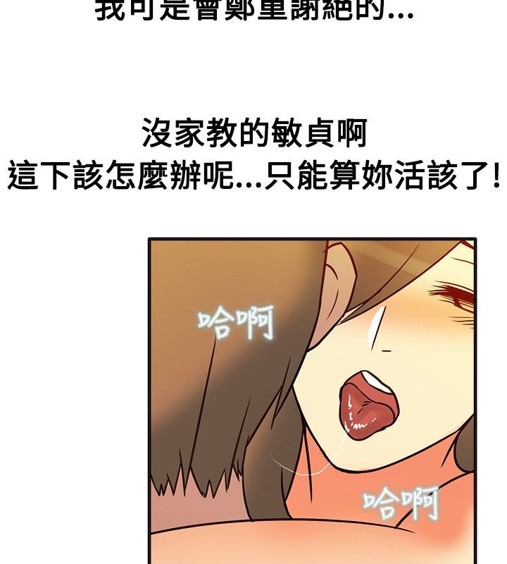 親愛的,我劈腿了第13話