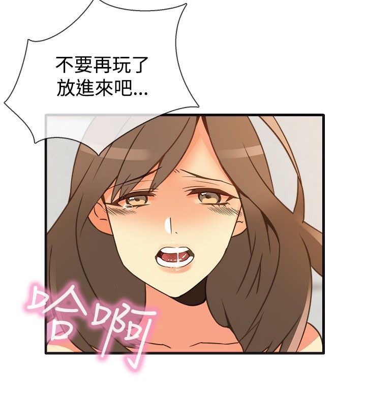 親愛的,我劈腿了第13話