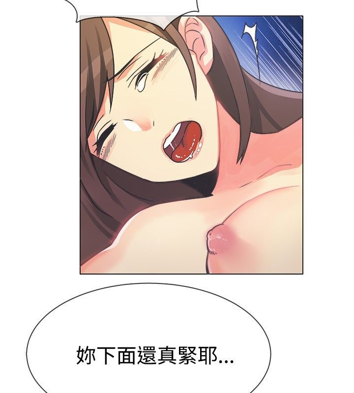 親愛的,我劈腿了第14話