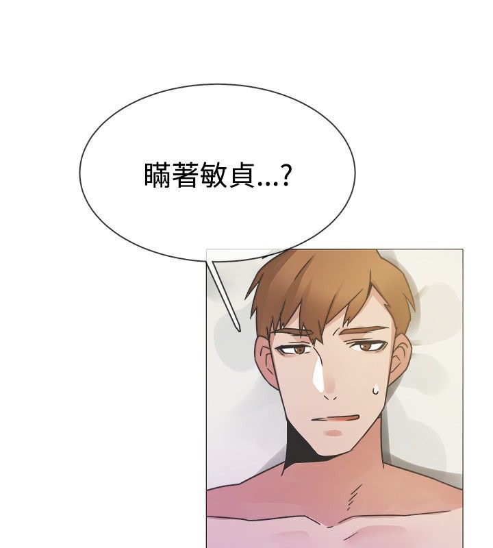 親愛的,我劈腿了第14話