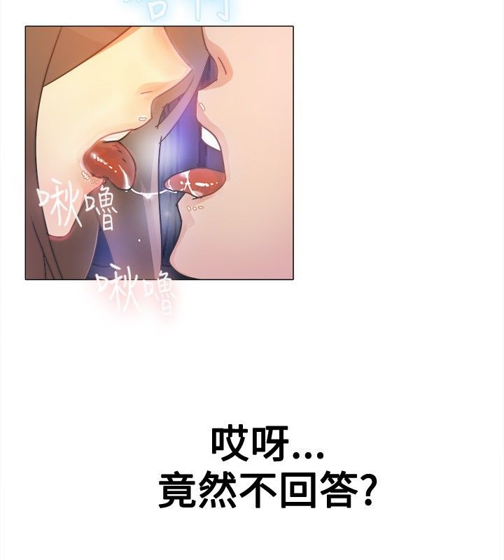 親愛的,我劈腿了第14話