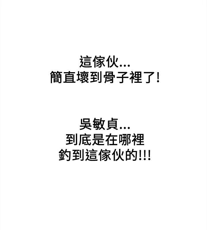 親愛的,我劈腿了第14話